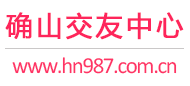 确山交友中心